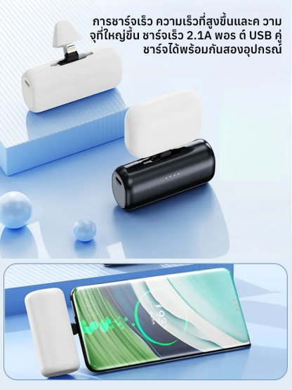 【ชาร์จเร็วในตัว ไม่ต้องใช้สาย】แบตเตอรี่พกพาแบบแคปซูลหมุน