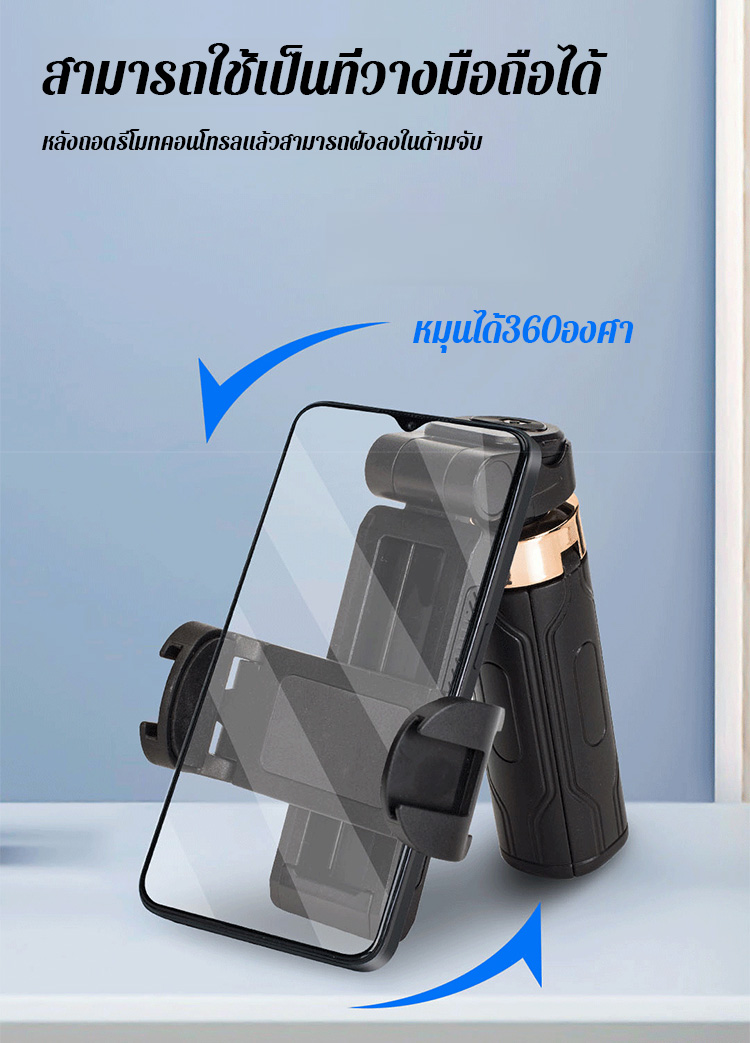 【เซลฟี่ + วิดีโอ + สตรีมสด】ที่วางมือถือไม้เซลฟี่บลูทูธขนาดเล็กหมุนได้360องศา