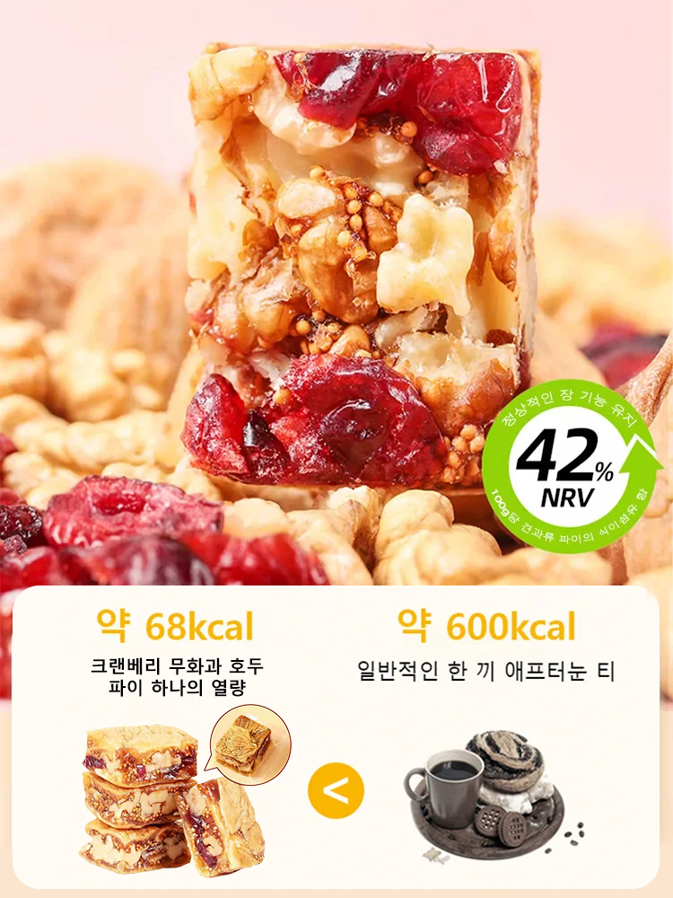 크랜베리 무화과 호두 파이