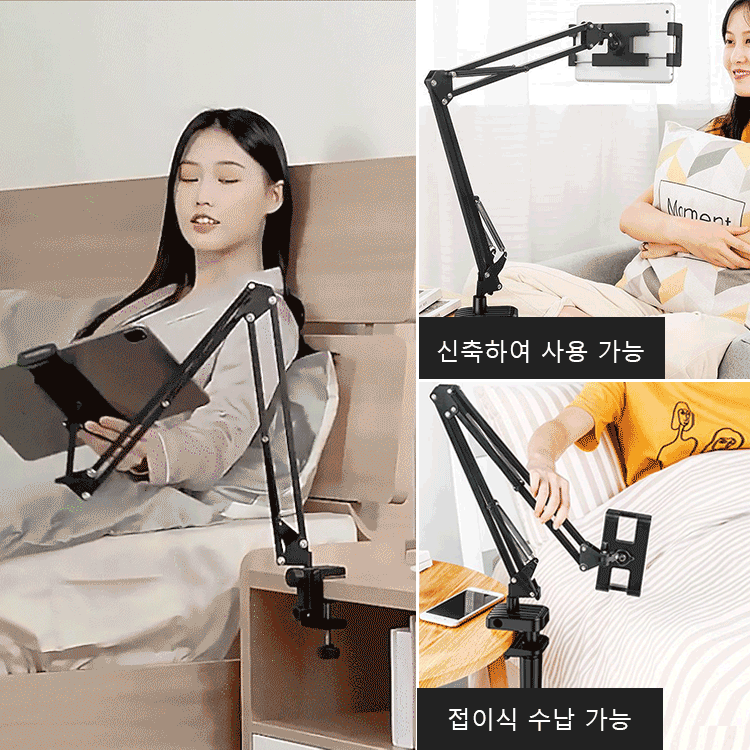 게으름뱅이 외팔보식 거치대