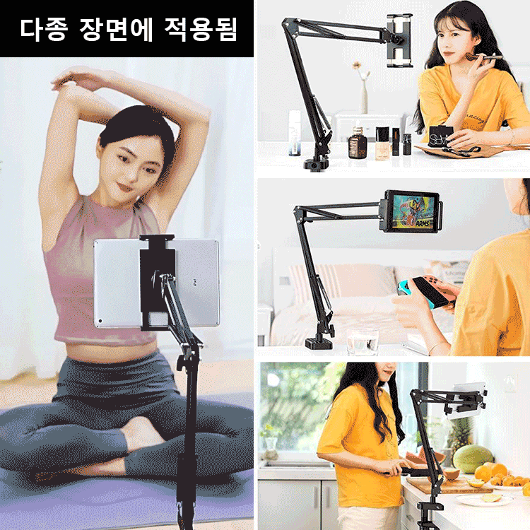 게으름뱅이 외팔보식 거치대