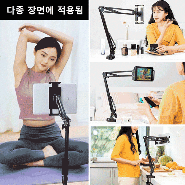 게으름뱅이 외팔보식 거치대