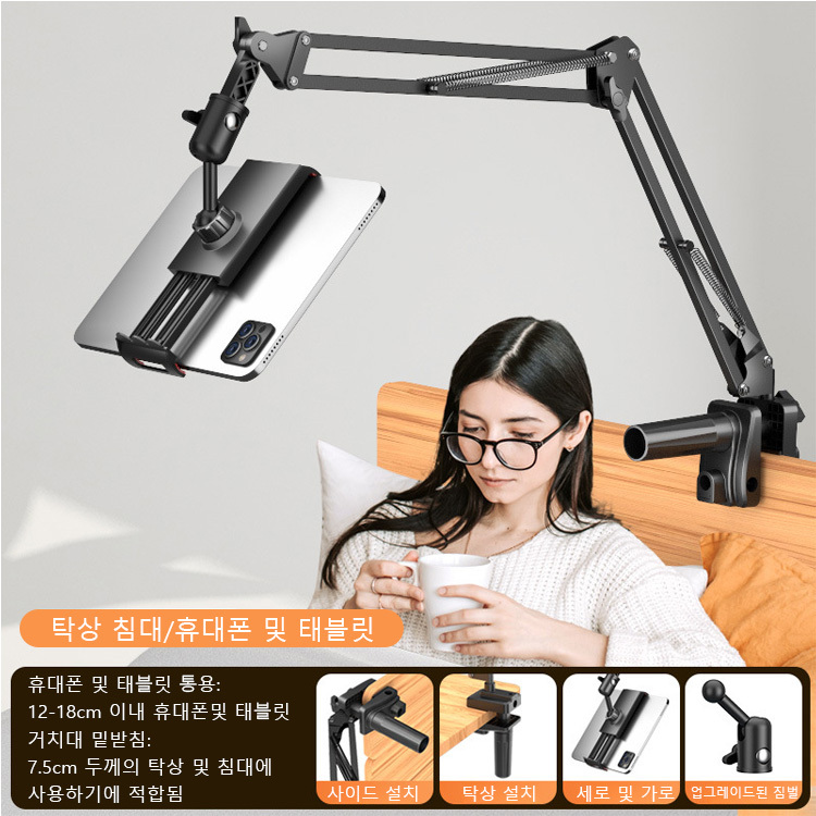 게으름뱅이 외팔보식 거치대