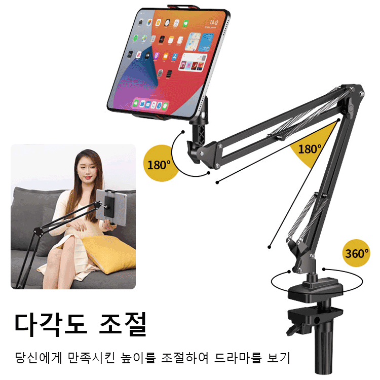 게으름뱅이 외팔보식 거치대