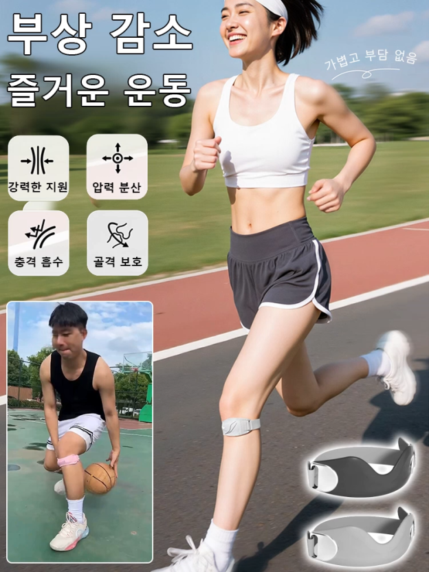 실리콘  슬개골 밴드 충격 흡수 통기성 보호대