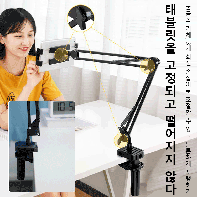 게으름뱅이 외팔보식 거치대