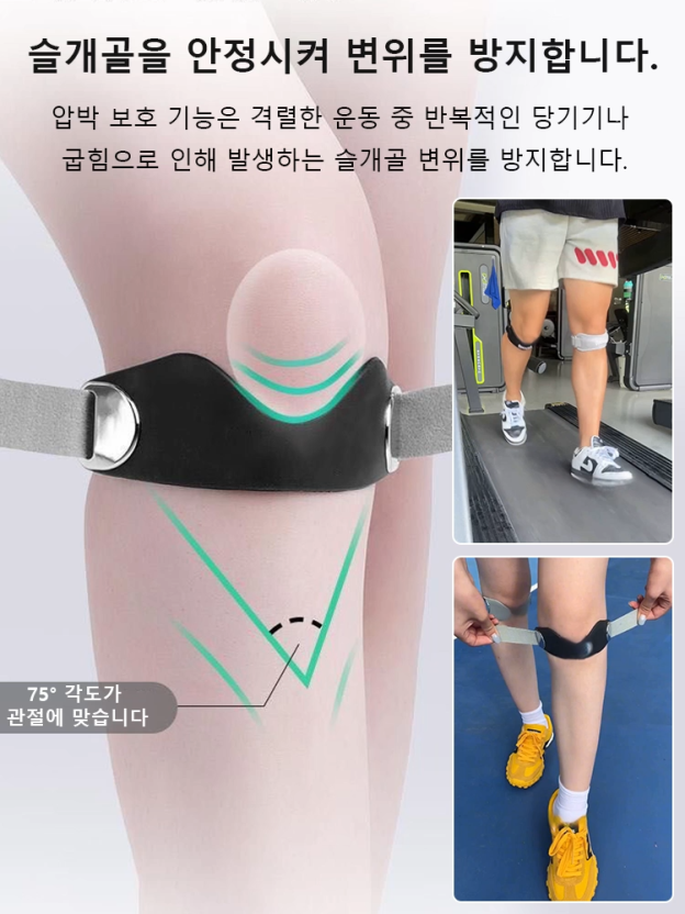 실리콘  슬개골 밴드 충격 흡수 통기성 보호대