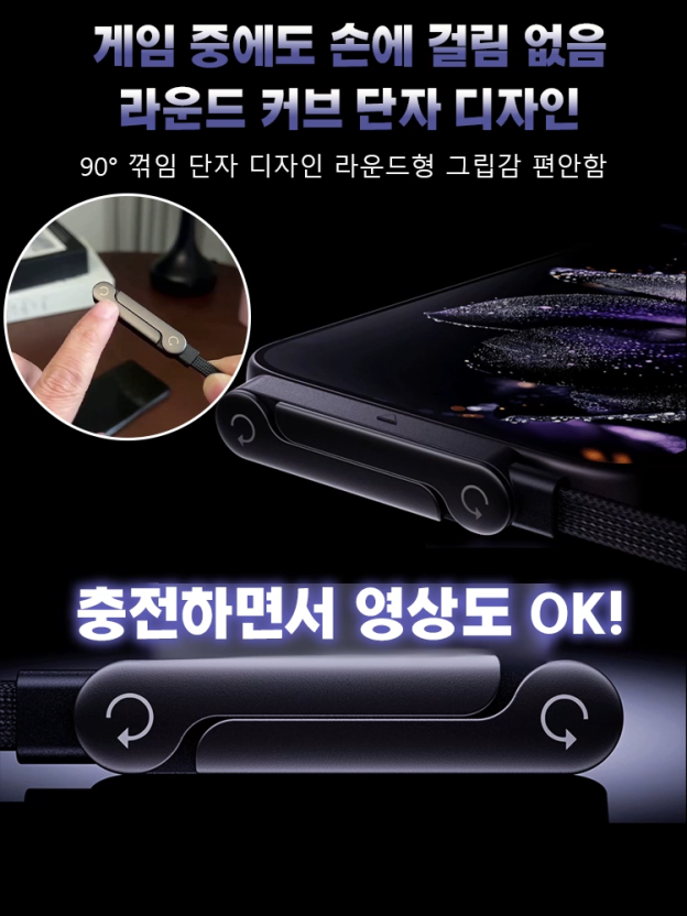 【거치대 + 충전 케이블】2in1 접이식 240W 초고속 충전 케이블
