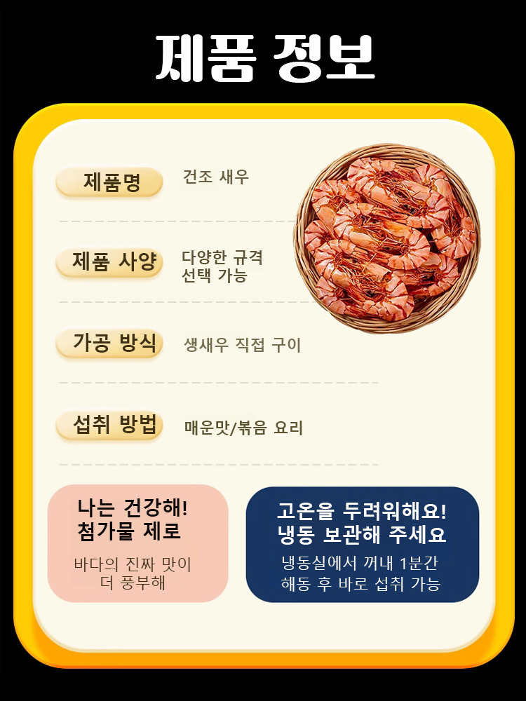 【무첨가·무기름, 저온 건조로 만든 건강 간식】 서울 영양사가 추천, 유럽·미국 20여 개국 수출·금상 수상