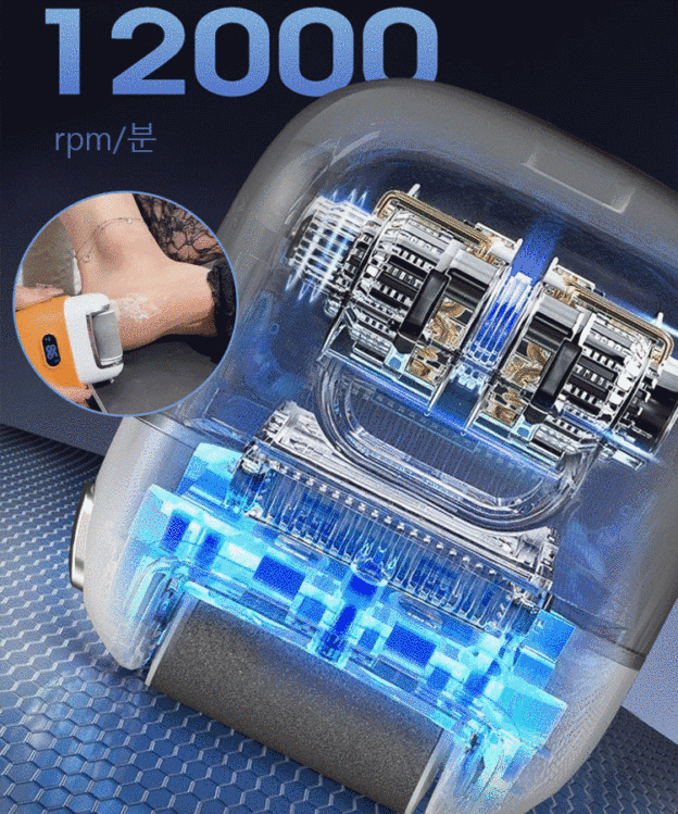 [굳은살 제거] 전동 발각질 제거기