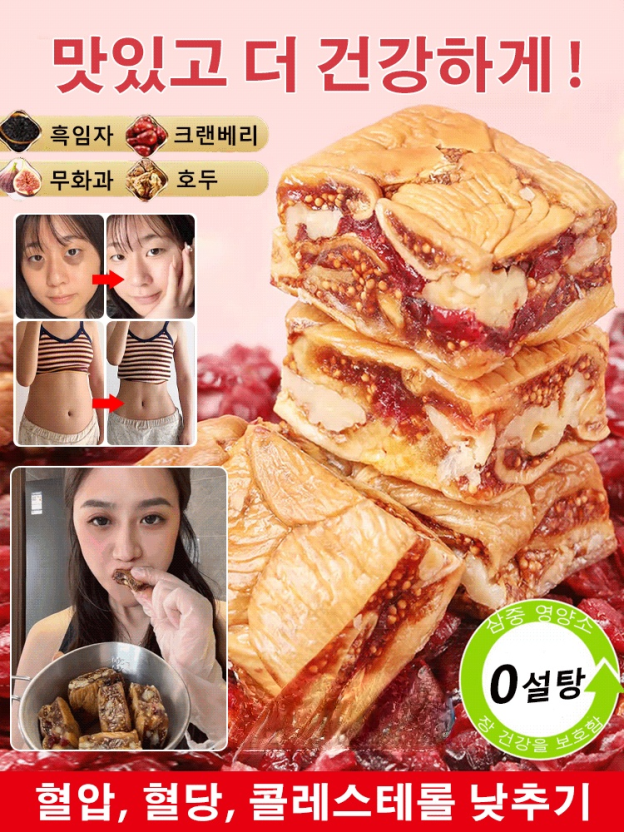 크랜베리 무화과 호두 파이