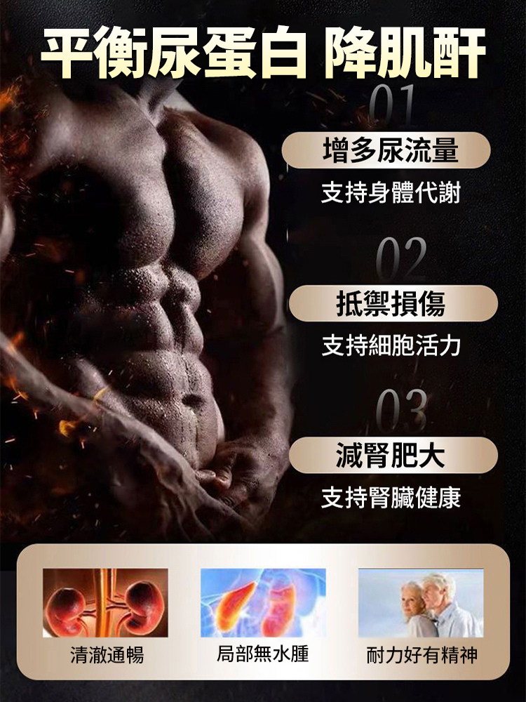 參杞雄精五鞭片