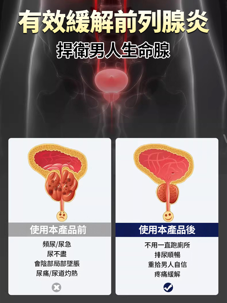 參杞雄精五鞭片