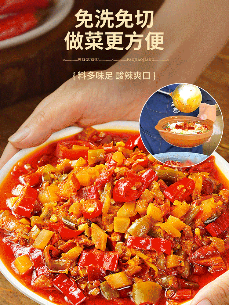 【0添加 神級百搭醬】四川老壇泡椒醬