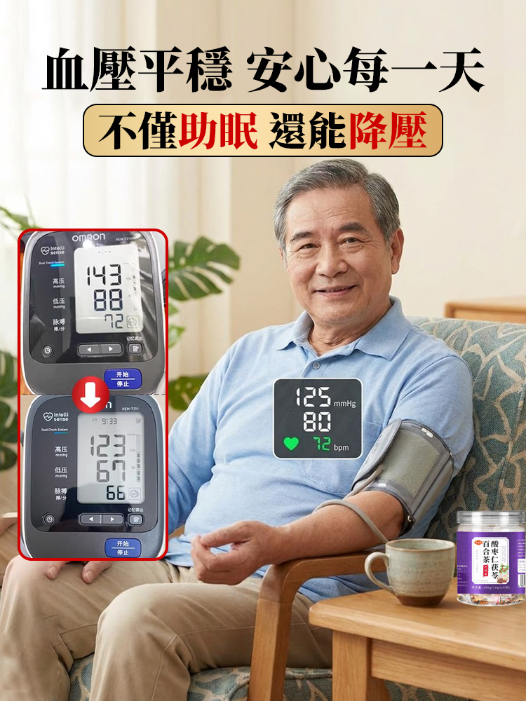 入睡超有感丨酸棗仁百合茯苓養生茶現折免運丨高 CP 值助眠神器丨秒變深層好眠丨全台熱銷天然草本調理必收
