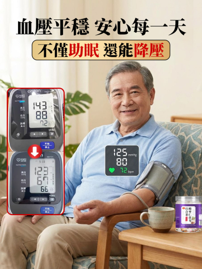入睡超有感丨酸棗仁百合茯苓養生茶現折免運丨高 CP 值助眠神器丨秒變深層好眠丨全台熱銷天然草本調理必收