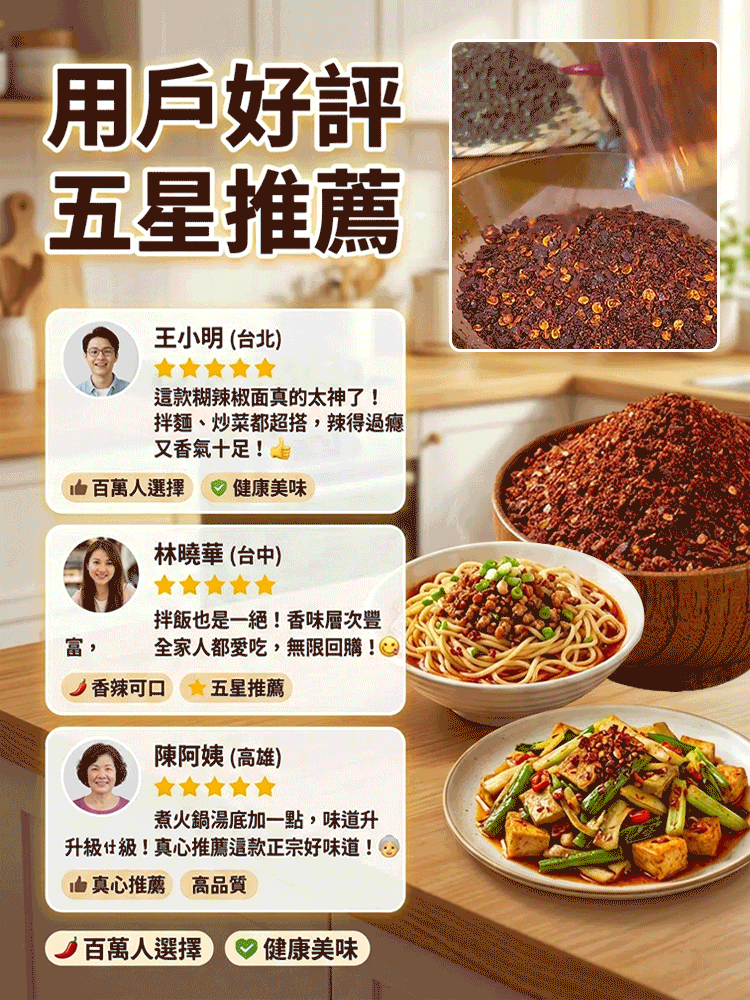 【水煮菜神器】貴州特產糊辣椒麵
