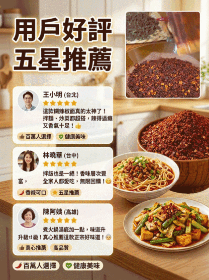 【水煮菜神器】貴州特產糊辣椒麵