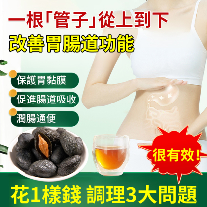 長期脾胃差-醃漬蜜餞拷扁黑橄欖