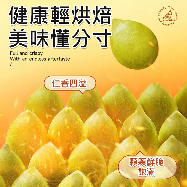 【天然胰島素】南瓜子仁罐裝丨天然控糖南瓜子仁丨無殼免剝丨低GI健康零食丨低溫烘焙無添加丨罐裝保鮮