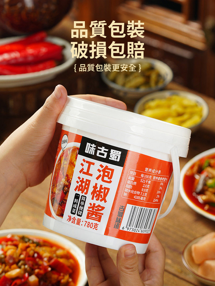 【0添加 神級百搭醬】四川老壇泡椒醬