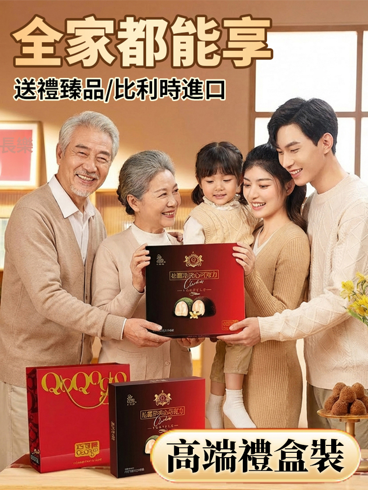 聯名款松露夾心巧克力