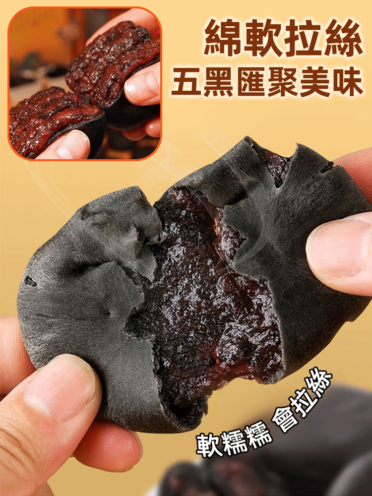 【0蔗糖 高飽腹】五黑桑葚紫米餅