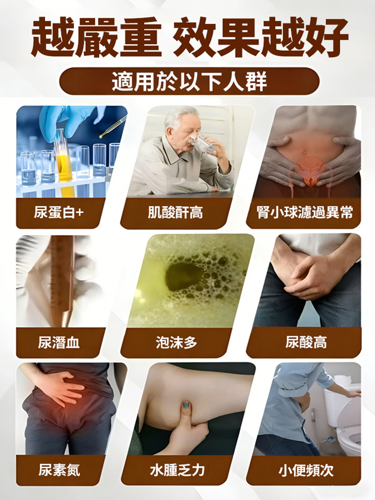 參杞雄精五鞭片