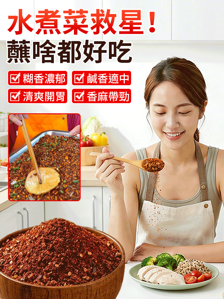 【水煮菜神器】貴州特產糊辣椒麵
