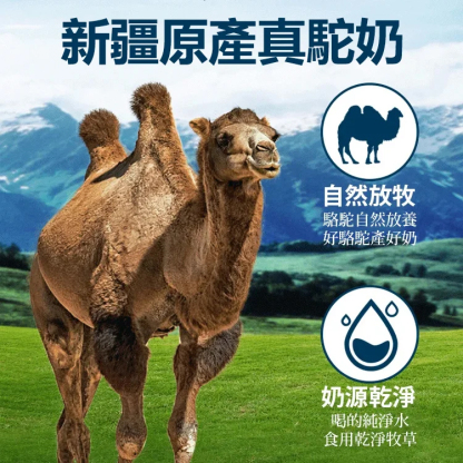 益生菌高鈣駝奶粉