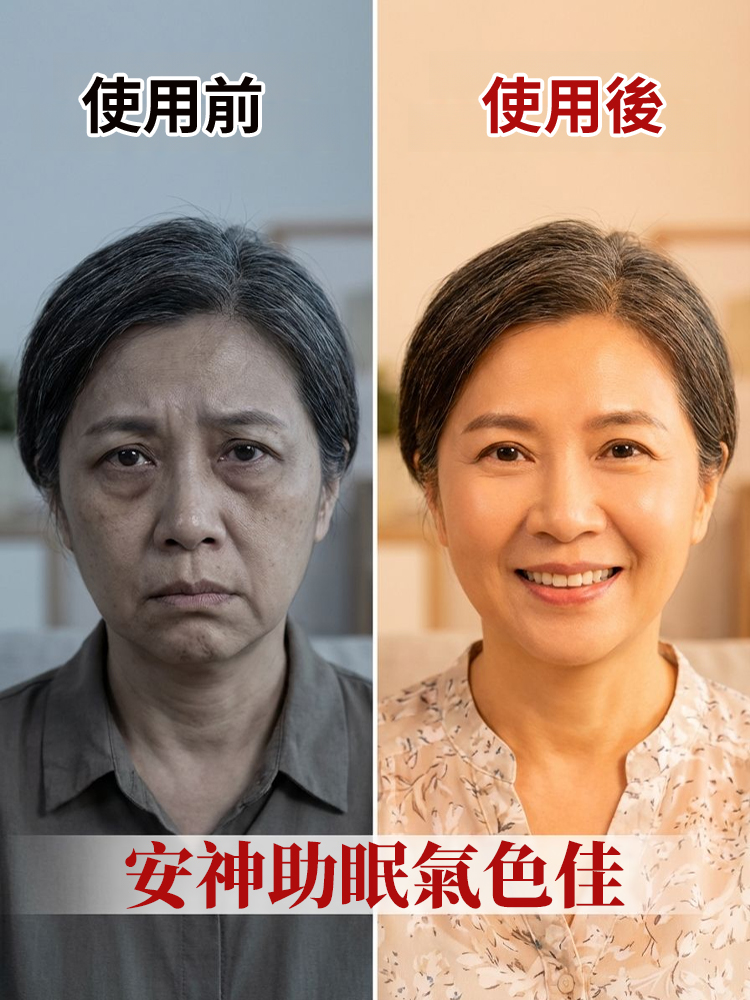 入睡超有感丨酸棗仁百合茯苓養生茶現折免運丨高 CP 值助眠神器丨秒變深層好眠丨全台熱銷天然草本調理必收