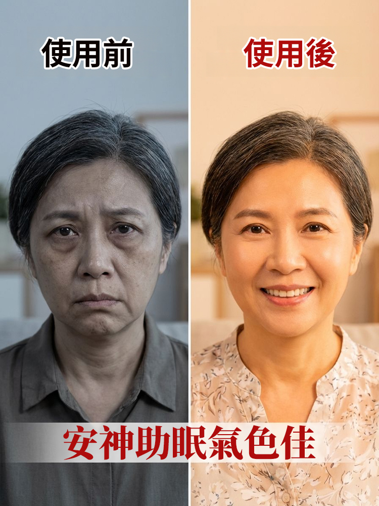 入睡超有感丨酸棗仁百合茯苓養生茶現折免運丨高 CP 值助眠神器丨秒變深層好眠丨全台熱銷天然草本調理必收