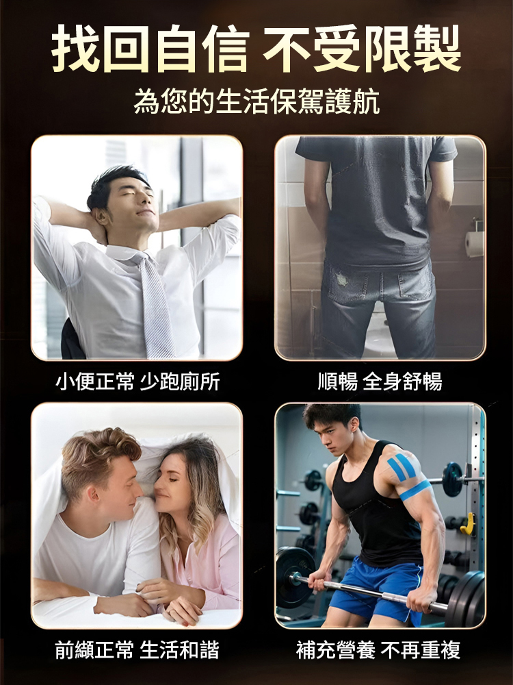 參杞雄精五鞭片