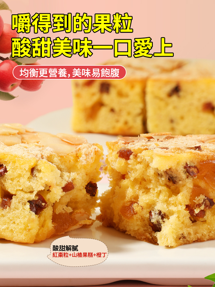 【軟糯低脂】小米山藥蘋果糕