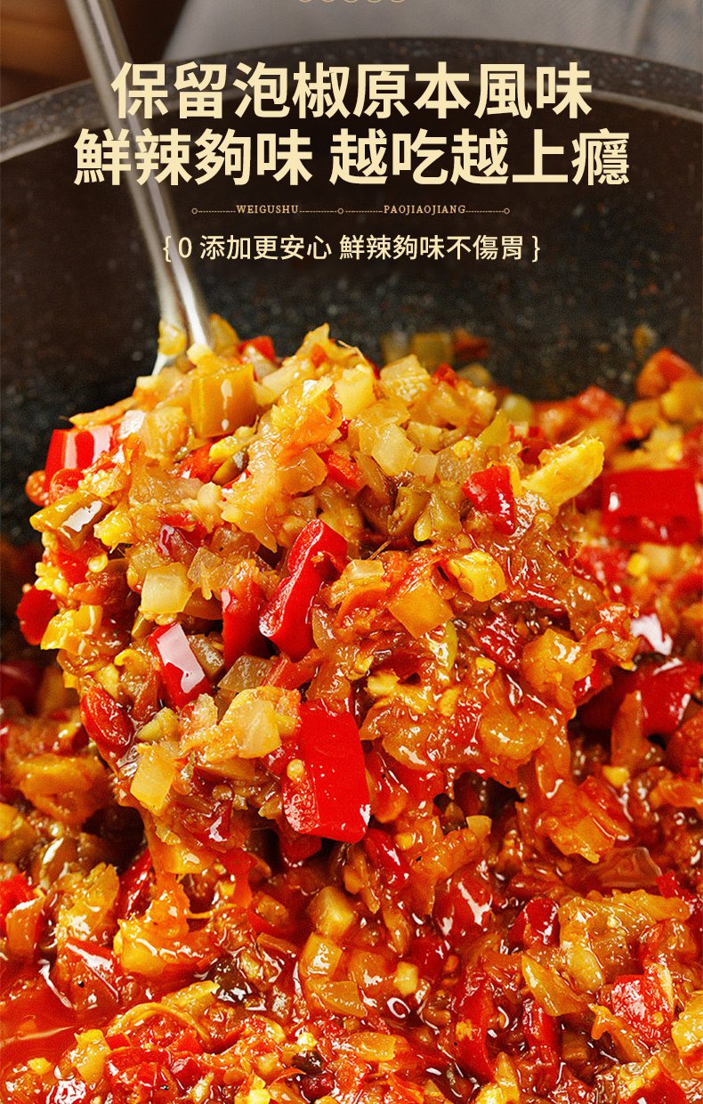 翻译件-SL-【0添加-神级百搭酱】四川老坛泡椒酱-1345515-系统_15.jpg