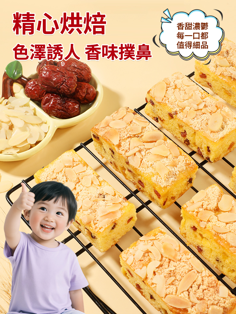 【軟糯低脂】小米山藥蘋果糕