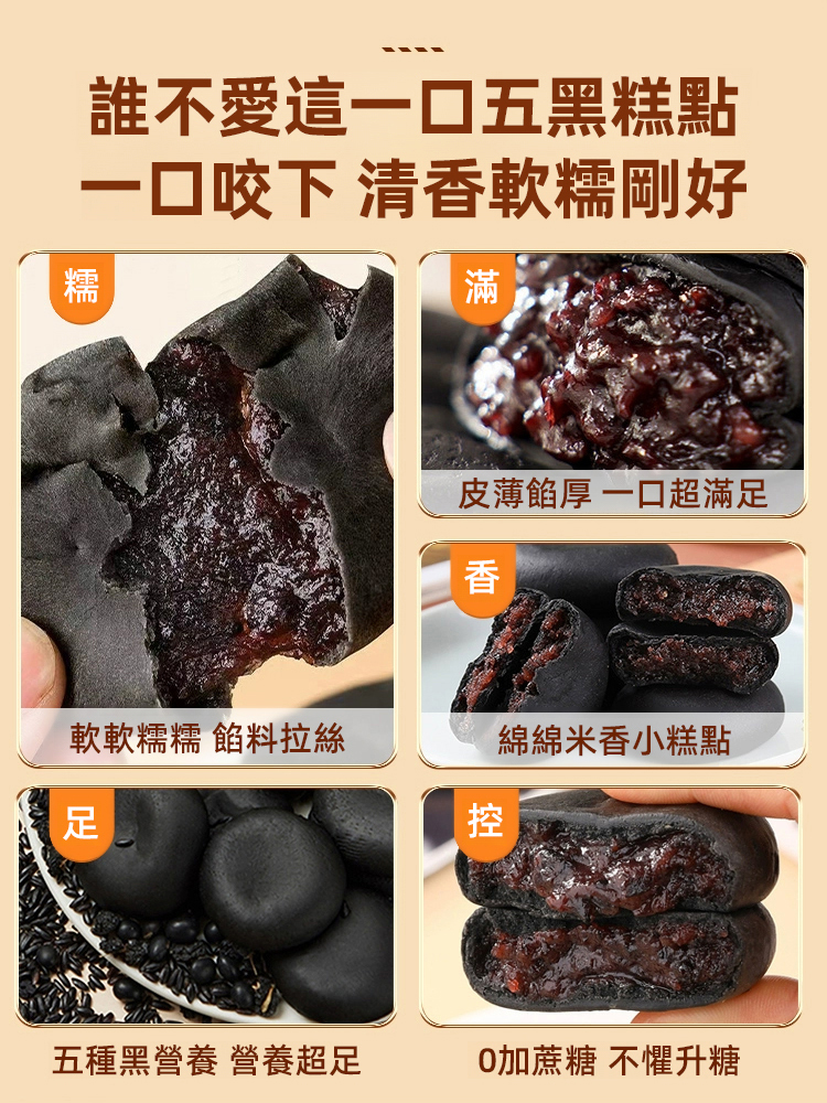 【0蔗糖 高飽腹】五黑桑葚紫米餅