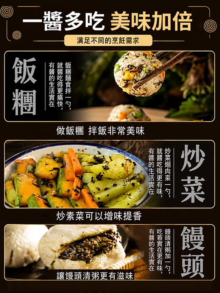 【祛濕散寒】正宗紫蘇醬 開胃下飯菜