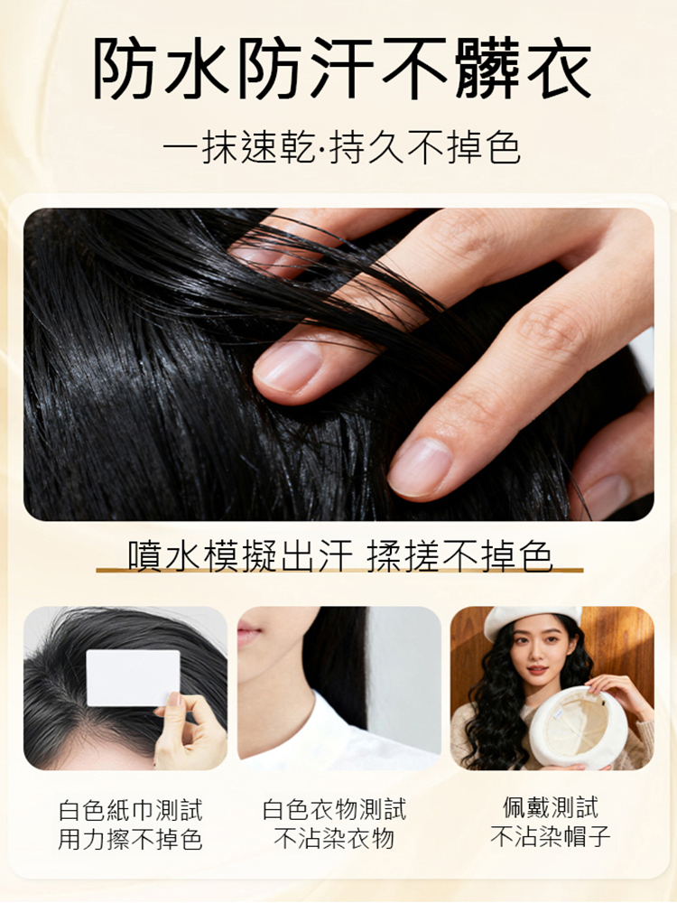 【1梳蓋白】草本不掉色美髮棒膏