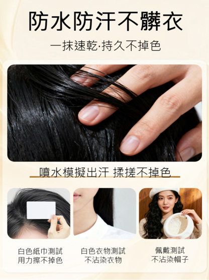 【1梳蓋白】草本不掉色美髮棒膏