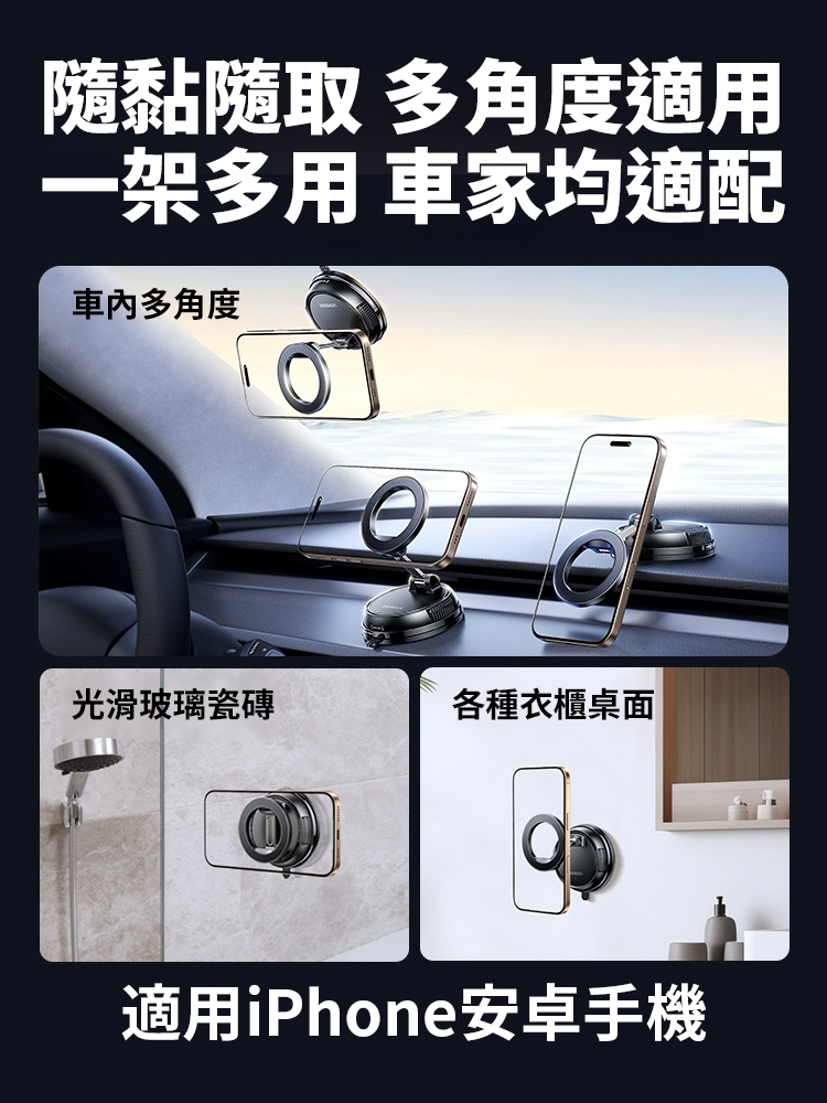 【萬向旋轉】新款強磁車載手機支架