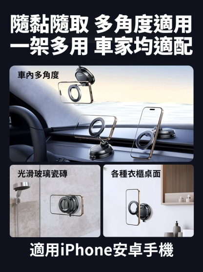 【萬向旋轉】新款強磁車載手機支架