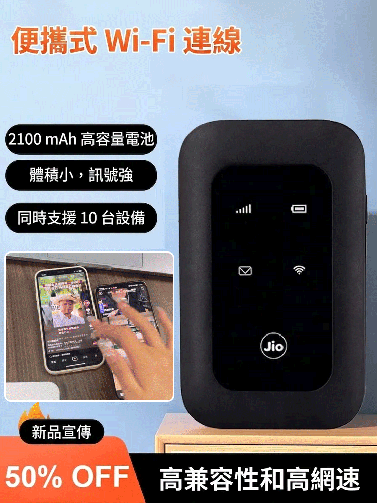 【超強訊號無延遲】全球通用隨身WiFi