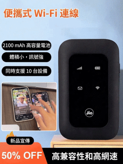 【超強訊號無延遲】全球通用隨身WiFi