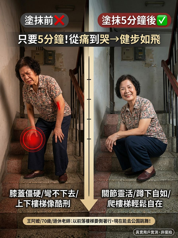 苗疆筋絡油