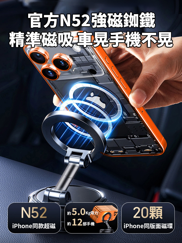 【萬向旋轉】新款強磁車載手機支架