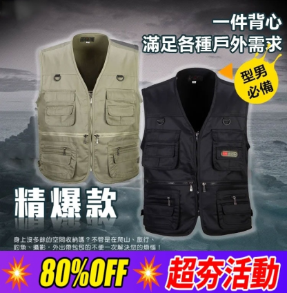 多口袋多功能戶外背心