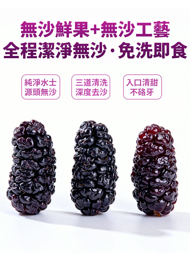 【花青素炸彈】0添加黑桑椹幹