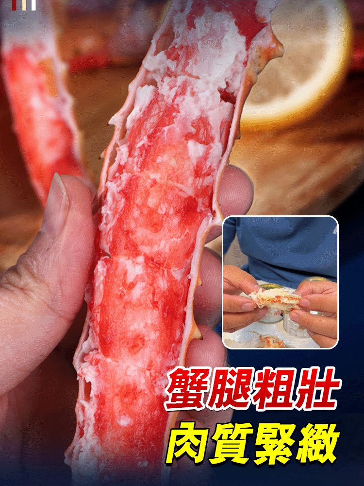 即食蟹腿肉罐頭