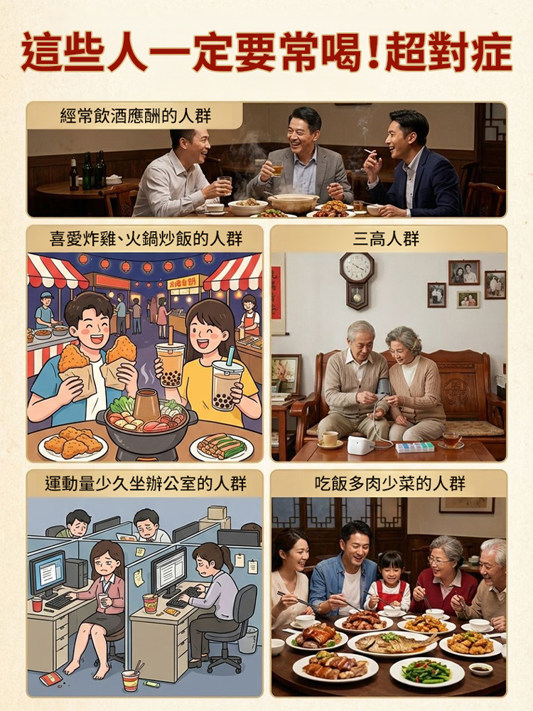 黃耆葛根山楂茶